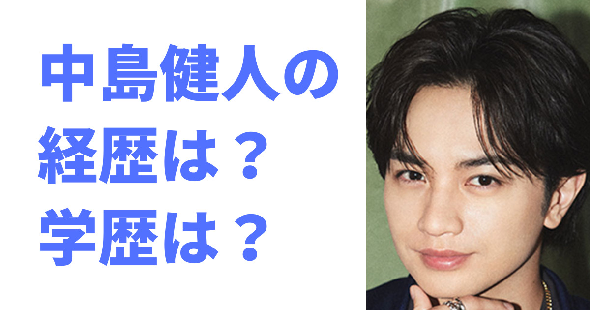 【中島健人の新番組】『中島健人の今、映画について知りたいコト。』がwowowでスタート！ ニュースストライカー9